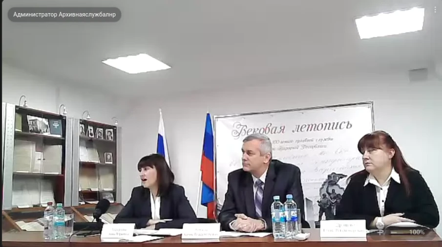 Об участии в межрегиональной научно-практической конференции «Архив и историко-документальное наследие России»